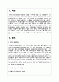 초고층 건축물 화재 위험성과 방재대책에 대하여 기술하시오 2페이지