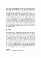 초고층 건축물 화재 위험성과 방재대책에 대하여 기술하시오 7페이지