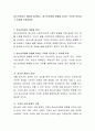 청소년자립의 개념을 정리하고, 청소년 자립에 영향을 미치는 주요한 요인과 그 이유를 토론하세요 2페이지