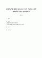 체계이론에 대하여 알아보고 우리 주변에는 어떤 체계들이 있는지 설명하시오 1페이지