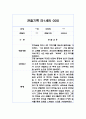 어린이집 평가제 만1세 관찰일지와 총평 1년 17명 10페이지