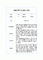 어린이집 평가제 만1세 관찰일지와 총평 1년 17명 17페이지