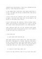 복지실천론] 사회복지사는 개인, 가족, 집단, 지역사회의 문제가 해결되도록 돕는 과정에서 다양한 역할을 수행한다 3페이지