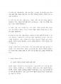 복지실천론] 사회복지사는 개인, 가족, 집단, 지역사회의 문제가 해결되도록 돕는 과정에서 다양한 역할을 수행한다 5페이지