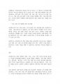 복지실천론] 사회복지사의 역할에 대해 설명하고, 이 중 3가지를 골라 구체적인 사례를 들어보세요 5페이지