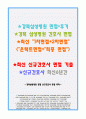 강북삼성병원 면접 강북삼성병원 간호사 면접  +강북삼성병원 면접후기 신입간호사 면접 1차면접+2차면접 강북삼성병원 Ontact 면접2023년 신입 간호사 강북삼성병원 면접 온택트면접 까지 2페이지