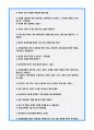 강북삼성병원 면접 강북삼성병원 간호사 면접  +강북삼성병원 면접후기 신입간호사 면접 1차면접+2차면접 강북삼성병원 Ontact 면접2023년 신입 간호사 강북삼성병원 면접 온택트면접 까지 8페이지