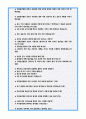 강북삼성병원 면접 강북삼성병원 간호사 면접  +강북삼성병원 면접후기 신입간호사 면접 1차면접+2차면접 강북삼성병원 Ontact 면접2023년 신입 간호사 강북삼성병원 면접 온택트면접 까지 10페이지