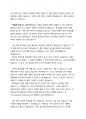 [독후감]  글쓰기로 부업하라_초보자도 글쓰기로 돈버는 방법 2페이지