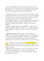 [독후감]  글쓰기로 부업하라_초보자도 글쓰기로 돈버는 방법 4페이지