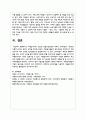 자원봉사자의 모집과 선발모집과정에 대하여 교과내용의 기본적인 이론적 근거와 본인의 생각을 제시하시오 6페이지