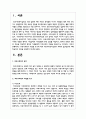 의료사회복지 대상별 욕구에 따른 의료사회복지실천의 과제와 접근방안에 대해 학습자의 의견을 포함하여 제시 2페이지