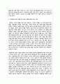 어린이집 교사가 장애 인식 개선 교육을 받아야 하는 이유와 효과적인 교육 방법들을 구체적인 사례나 경험을 통해 논의하시오 3페이지
