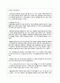 어린이집 교사가 장애 인식 개선 교육을 받아야 하는 이유와 효과적인 교육 방법들을 구체적인 사례나 경험을 통해 논의하시오 6페이지