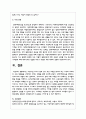 어린이집 교사가 장애 인식 개선 교육을 받아야 하는 이유와 효과적인 교육 방법들을 구체적인 사례나 경험을 통해 논의하시오 7페이지