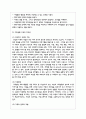가족생활교육의 정의 및 개념에 대해 서술하고, 본인이 생각하는 가족생활 교육의 필요성과 효과성에 대해 논하시오 4페이지