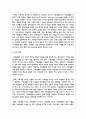 가족생활교육의 정의 및 개념에 대해 서술하고, 본인이 생각하는 가족생활 교육의 필요성과 효과성에 대해 논하시오 5페이지