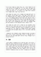 가족생활교육의 정의 및 개념에 대해 서술하고, 본인이 생각하는 가족생활 교육의 필요성과 효과성에 대해 논하시오 6페이지