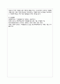 가족생활교육의 정의 및 개념에 대해 서술하고, 본인이 생각하는 가족생활 교육의 필요성과 효과성에 대해 논하시오 7페이지
