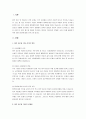 최근 우리나라 국민들 사이에서 급격히 증가하고 있는 마약 접근 및 복용과 관련하여 심각한 현상이 속속 보고 되고 있습니다. 이와 관련하여 자신의 견해를 자유롭게 제시하고 기술해보세요. 2페이지