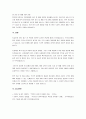 최근 우리나라 국민들 사이에서 급격히 증가하고 있는 마약 접근 및 복용과 관련하여 심각한 현상이 속속 보고 되고 있습니다. 이와 관련하여 자신의 견해를 자유롭게 제시하고 기술해보세요. 4페이지