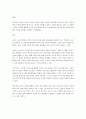 오늘날 정보시스템를 활용하여 당신이 시작하고 싶은 비즈니스를 설명하고 당신이 목표를 이루기 위해 글로벌 아웃소싱을 어떻게 사용할지 설명하라 2페이지