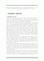 아동문학의 거장 안데르센의 인생이야기 4페이지
