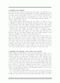 아동문학의 거장 안데르센의 인생이야기 10페이지