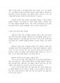 아동복지론] 아동의 신체, 인지, 언어, 사회성, 정서발달의 특성에 대해 쓰고, 발달을 촉진하기 위한 지도방법에 대해 서술하시오 4페이지
