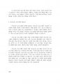 아동복지론] 아동의 신체, 인지, 언어, 사회성, 정서발달의 특성에 대해 쓰고, 발달을 촉진하기 위한 지도방법에 대해 서술하시오 5페이지