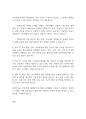 아동복지론] 아동학대 발생원인, 유형, 피학대 아동의 행동특성, 대처방안에 관하여 설명하시오 6페이지