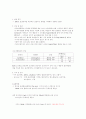 EDTA 적정법- 001M EDTA표준용액 제조 및 표정 2페이지