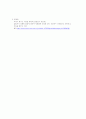 EDTA 적정법-물의 경도 측정 5페이지