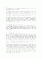 하버드 새벽 네시 반 4페이지