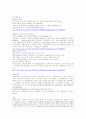  I2 표준용액 제조 및 표정 6페이지