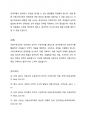 피아제의 인지적 구성주의를 중심으로 감각운동기와 전조작기를 정리하고, 수학교육에서의 문제점을 제시하고, 아동수학교육의 방향에 대하여 논의하시오 5페이지
