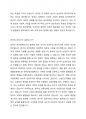에스핑에더슨의 복지국가의 세 가지 유형 중 한국이 속한 유형과 근거를 제시하시오 3페이지