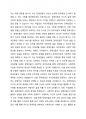 장애인복지에서 자립생활 모델의 현황과 전망에 대하여 논하시오 3페이지