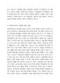장애인복지에서 자립생활 모델의 현황과 전망에 대하여 논하시오 4페이지