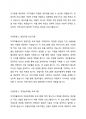 지역자활센터의 사업유형에 대해 논하시오 3페이지