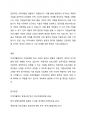 지역자활센터의 사업유형에 대해 논하시오 4페이지