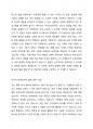 에릭슨의 자아심리이론을 바탕으로 자신의 현재까지의 삶을 기술해보시고, 앞으로의 삶에 대하여 예상하여 기술해보세요 3페이지