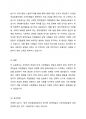 조직화의 개념과 단계, 사회행동의 개념과 일반적 원칙에 대해 기술하시오 5페이지