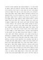 프로이트의 심리성적 발달이론에 대해서 구체적으로 기술하고, 각각의 내용들에 대해서 자신의 경우를 대입하여 기술해 보시오 4페이지