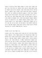 아동확대와 관련하여 협력하여야 하는 시설이나 기관을 찾아보고 해당 기관의 기능과 우리나라 아동복지에 미치는 영향을 서술하세요 2페이지