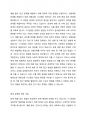 사회문제의 두 가지 접근방법의 유형을 분류하고 각 유형에 해당되는 문제를 서술하시오. 2페이지