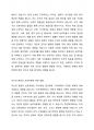 환경 속의 인간 개념인 미시체계 중간체계 거시체계 개념을 분류하여 정리하고 현재 자신이 속해 있는 체계들을 파악하여 자신과 환경의 상호작용이 자신에게 어떤 영향을 주고 있는지 정리하여 기술하세요. 3페이지