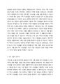 가족사정 도구와 사정 방법에 대해 서술하시오 2페이지