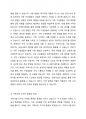 가족사정 도구와 사정 방법에 대해 서술하시오 3페이지
