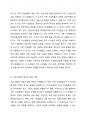 가족사정 도구와 사정 방법에 대해 서술하시오 4페이지